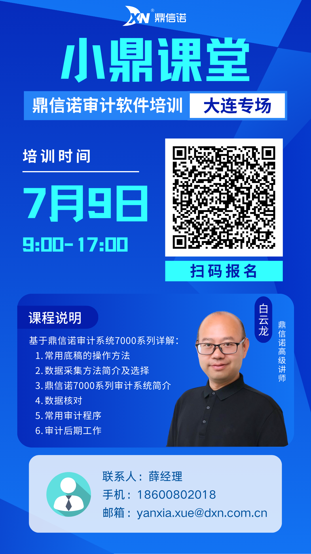 大连海报-微信订阅号.png