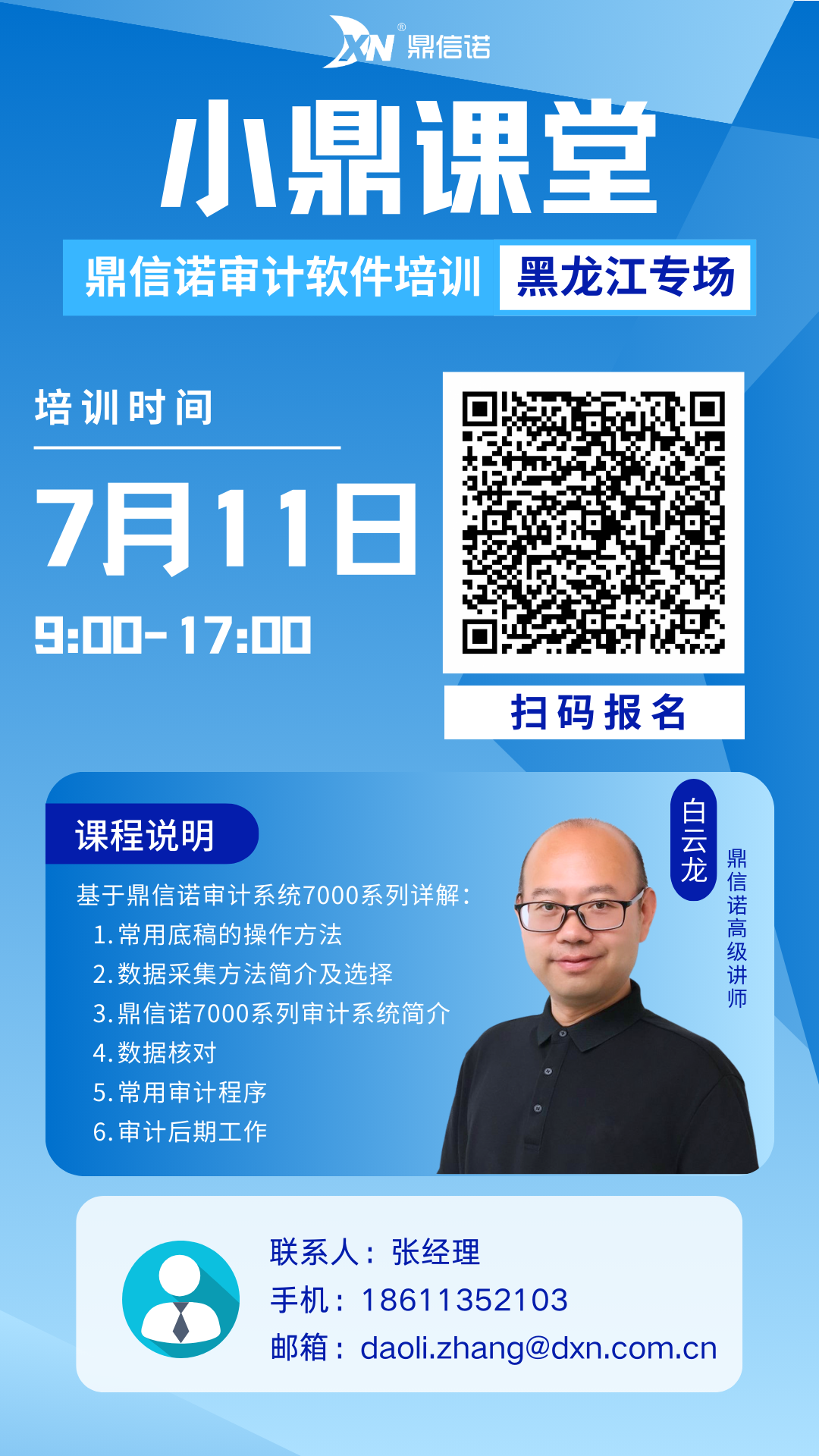 哈尔滨海报-微信订阅号.png